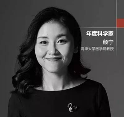 颜宁|颜宁的眼睛怎么了?有人称把她捧得太高了,她归来是为了名利 ?