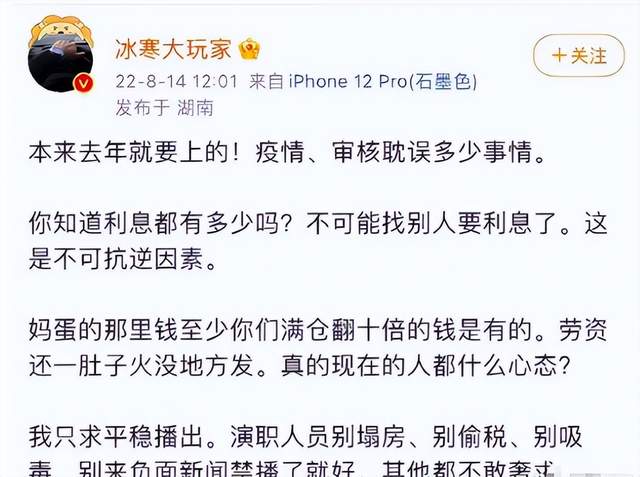 冰雨火|《冰雨火》：粉丝催更，却遭到投资人怒怼：非常无礼