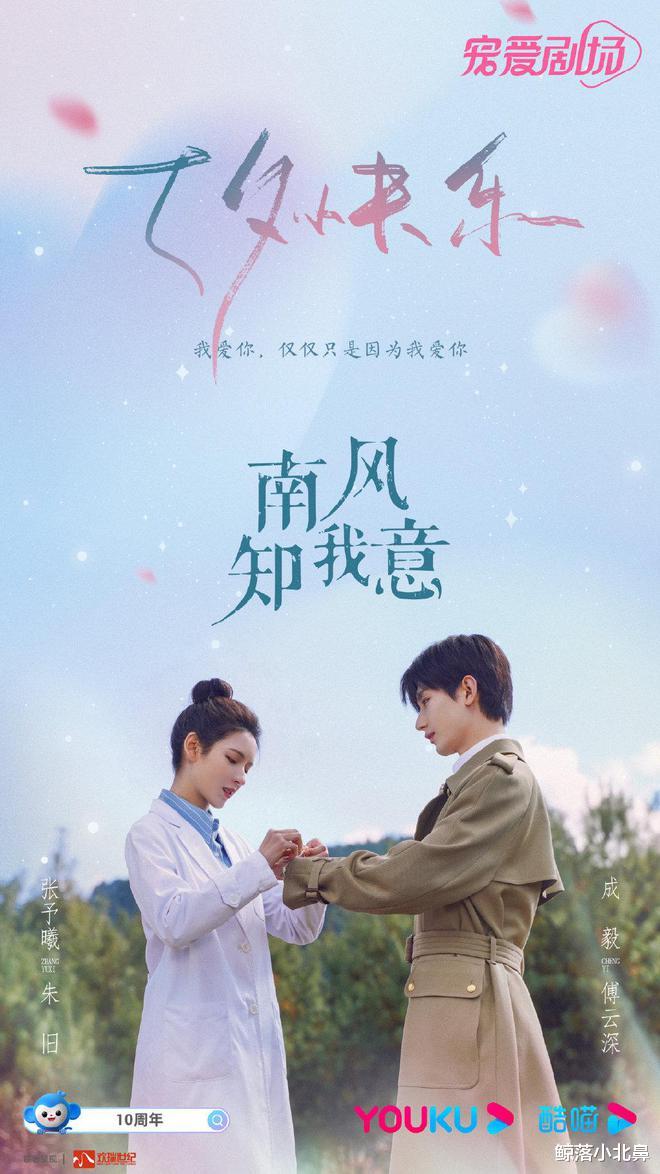 梅花红桃|七夕节各平台待播剧释出全新海报,《安乐传》《梅花红桃》甜蜜超标!