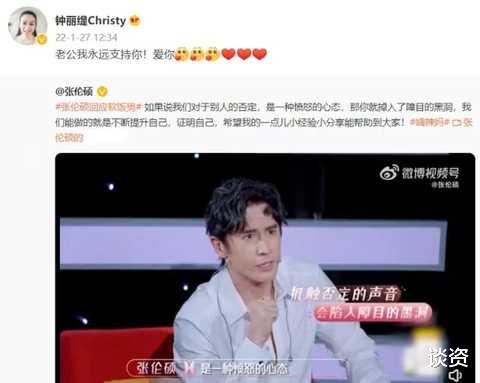 张伦硕|钟丽缇称可以放张伦硕自由被传婚变， 钟丽缇回应，张伦硕霸气回怼网友