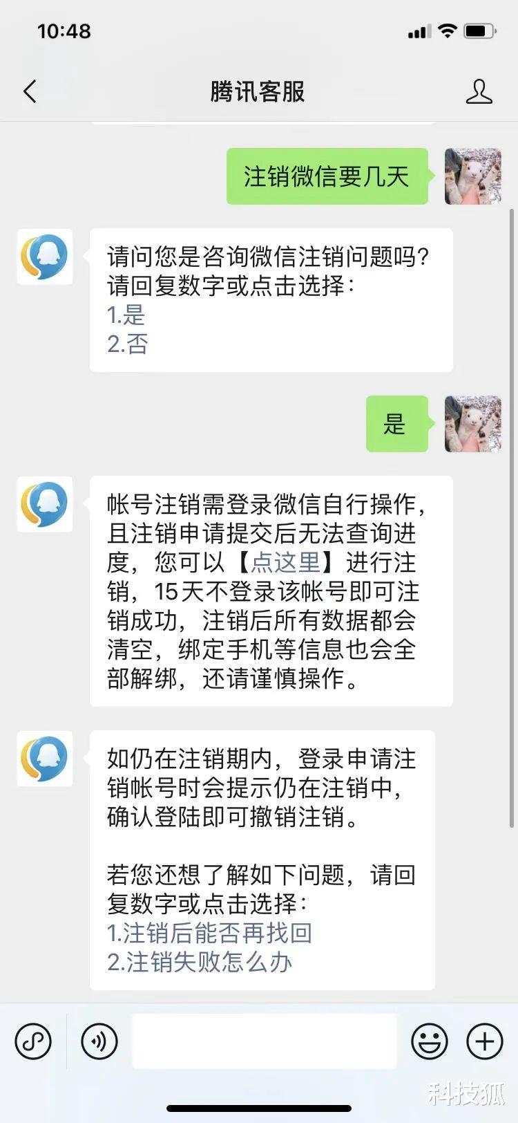 中国移动|工信部出手，一键解除手机绑定账号