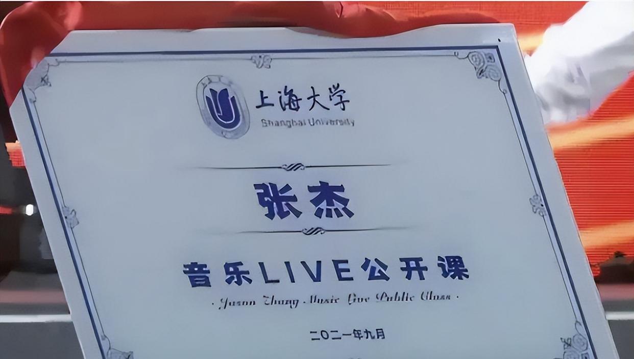 张杰|张杰现身上海大学,入职大学音乐老师,被网友质疑“是否够资格”