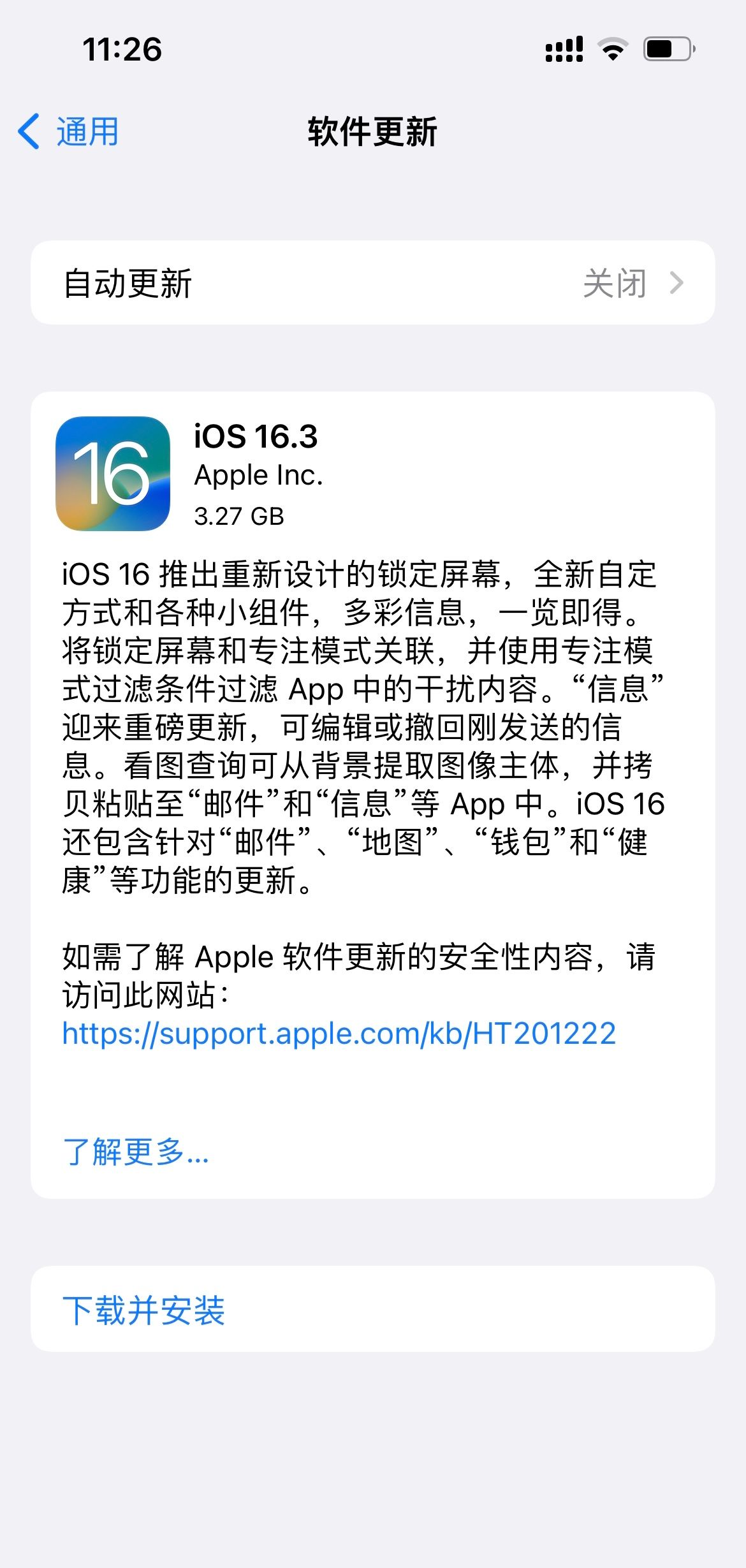 iOS|iOS 16.3正式版用了一段时间，和大家说说使用感受