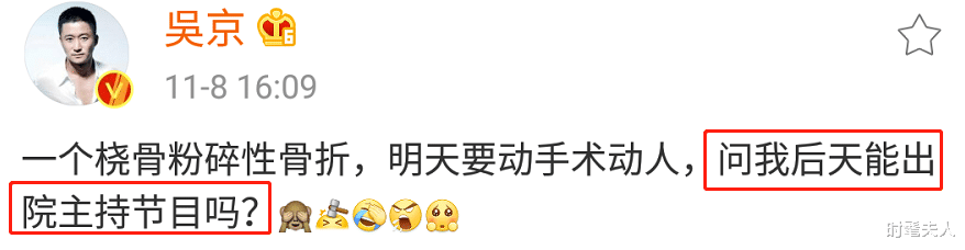 吴京|他的黑历史,真是越扒越精彩!