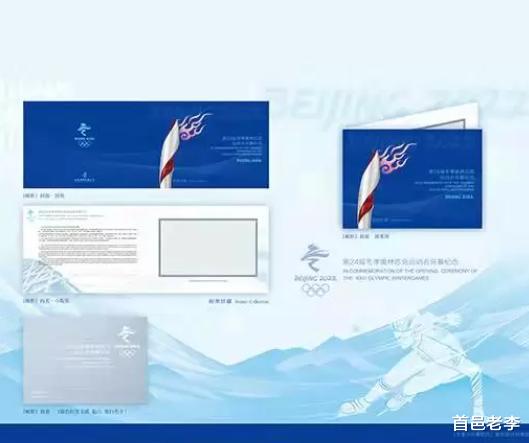 今天你买到了冬奥会开幕特殊工艺小版折了吗