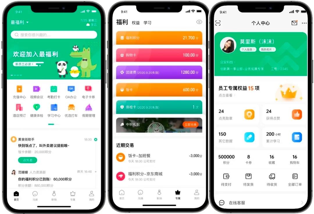 hr|互联网企业监控员工上班引热议，是时候关注员工体验了？！