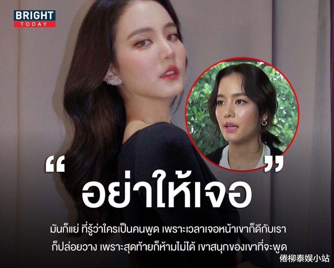 |遭熟人背后放冷箭，泰星Bow：不要让我碰到你，小心我揍你一顿