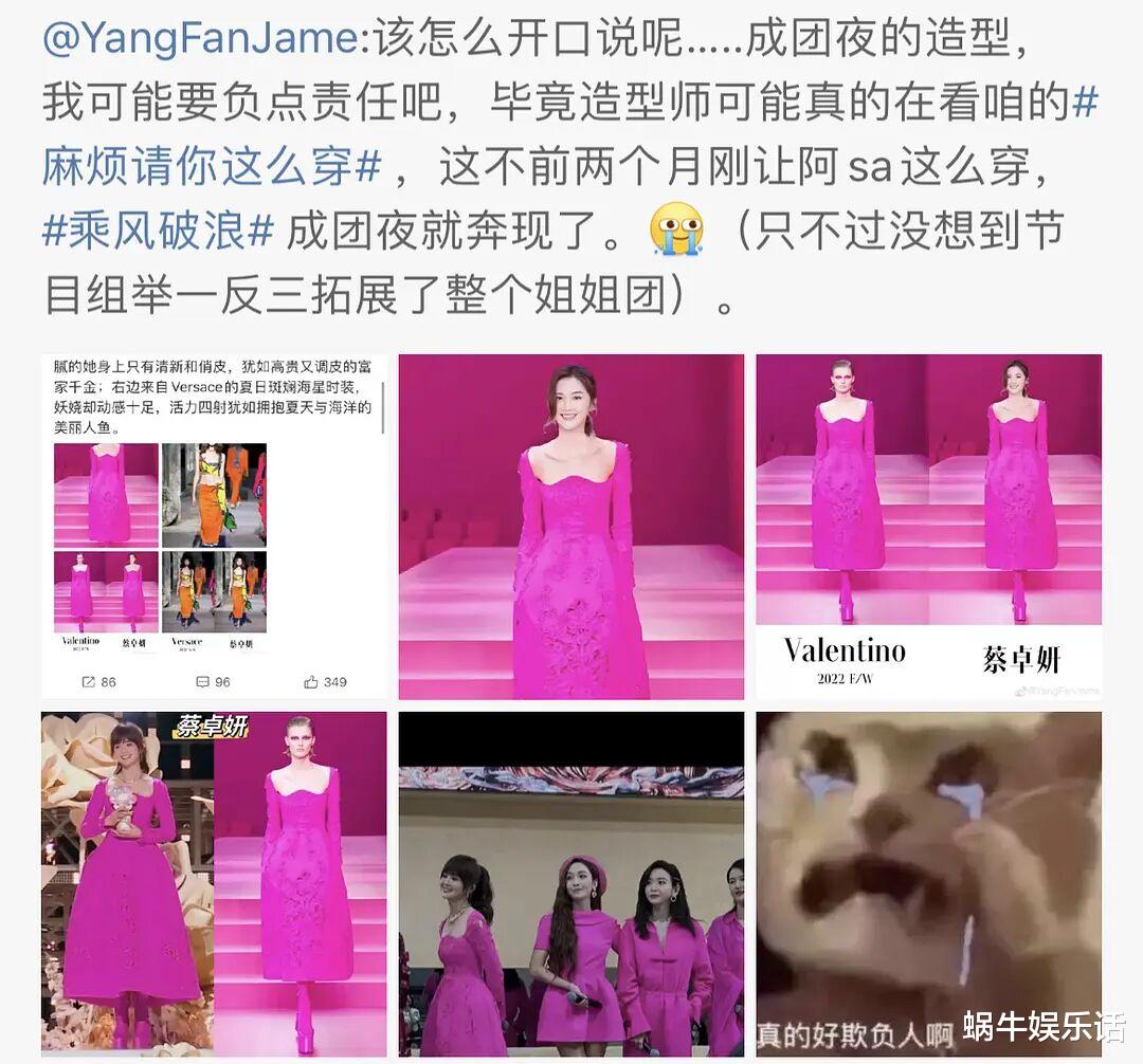 阿Sa|《浪3》成团夜服装太丑的原因找到了！博主无奈道歉，网友表同情