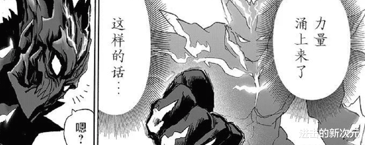 琦玉|一拳超人207话：饿狼变身恶魔，被鼻涕熊洗白，琦玉武力劝他回头