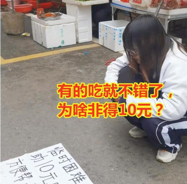 “女学生”蹲街头求助10元吃饭纪实,拿出手机收款后场面尴尬