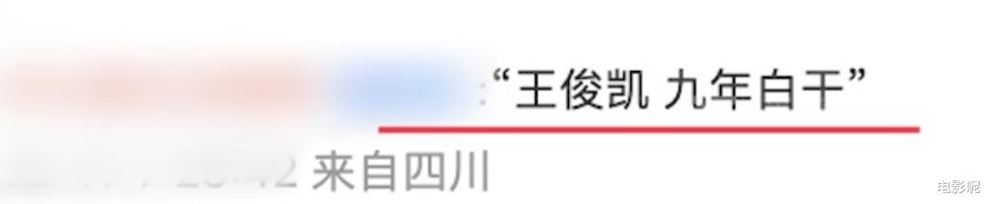王俊凯|假如你和王俊凯官宣恋情，热搜评论会是什么？
