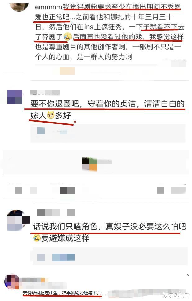 窦骁|窦骁卡点为女友庆生，却遭剧粉吐槽“下头”，网友：退圈吧