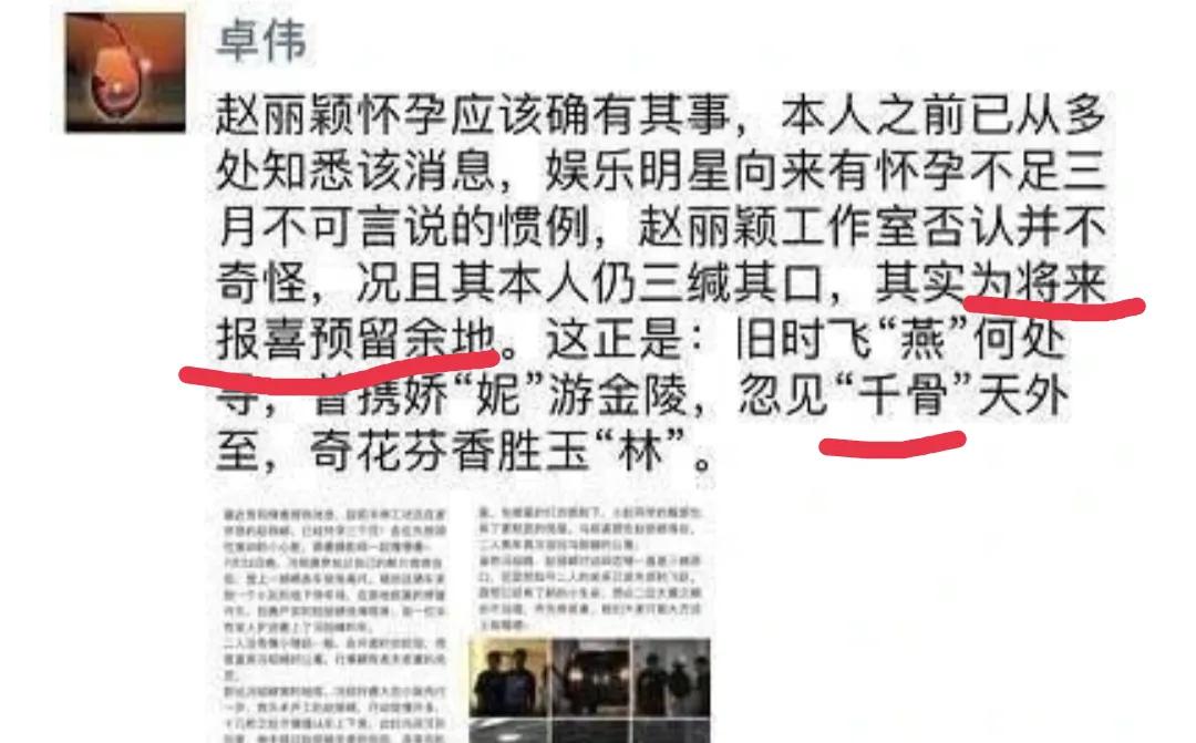 卓伟|卓伟复出失败？不到24小时就被封号，难道有瓜在手？