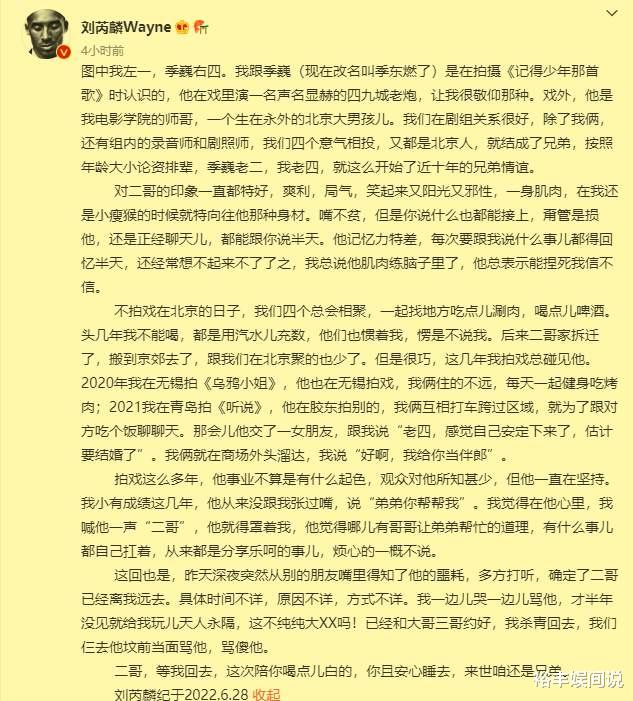 季东燃|北京男星季东燃不幸去世,一个多月无人关注,曾出演《云南虫谷》