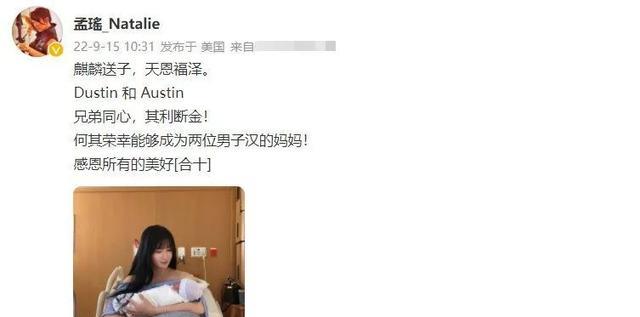 孟瑶|明星孟瑶在美国产下二胎，称目前自己未婚，不想透露孩子爸爸信息