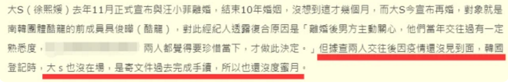 大S|离谱！大S与具俊晔尚未见面，结婚登记是通过寄文件的形式完成的