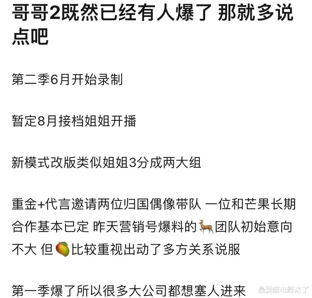 浪姐3|《披荆斩棘2》名单出炉？预接档《浪姐3》，归国偶像带队能火吗