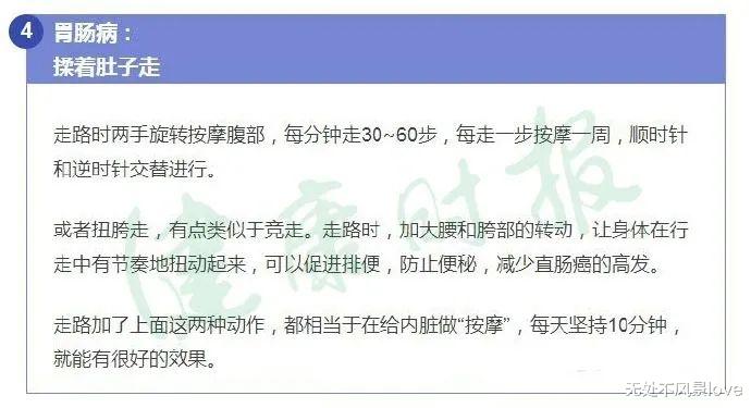 衰老|行走,是最好的药