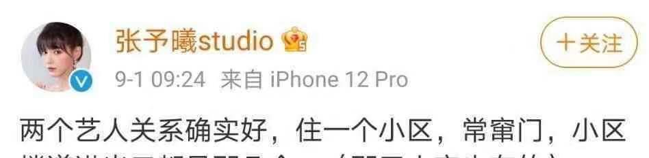 张予曦|张予曦刘学义被偶遇吃火锅，男方给女方剥虾，曾否认恋情只是好友