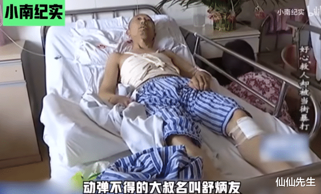 太残忍!大叔好心保护孩子却被当成人贩子,妹妹:被打断13根肋骨
