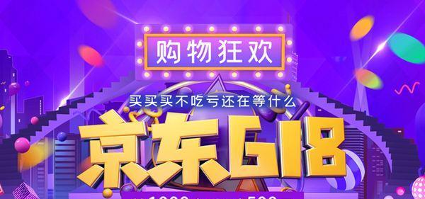 京东|618百亿补贴抢到平台崩溃，小家电手机几乎断货，实体店场面太尴尬