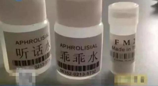 女性出门要小心?“听话水”作案经过被揭开,真实案例令人唏嘘