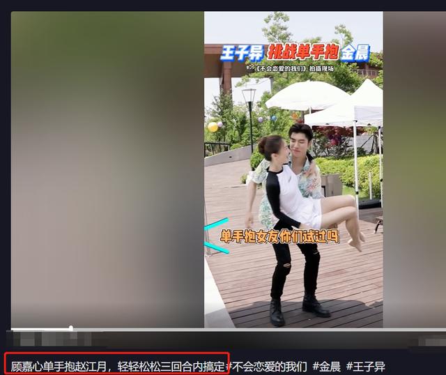金晨|金晨被男星单手公主抱!搂脖子对视太甜蜜,穿短裤一双腿白到发光