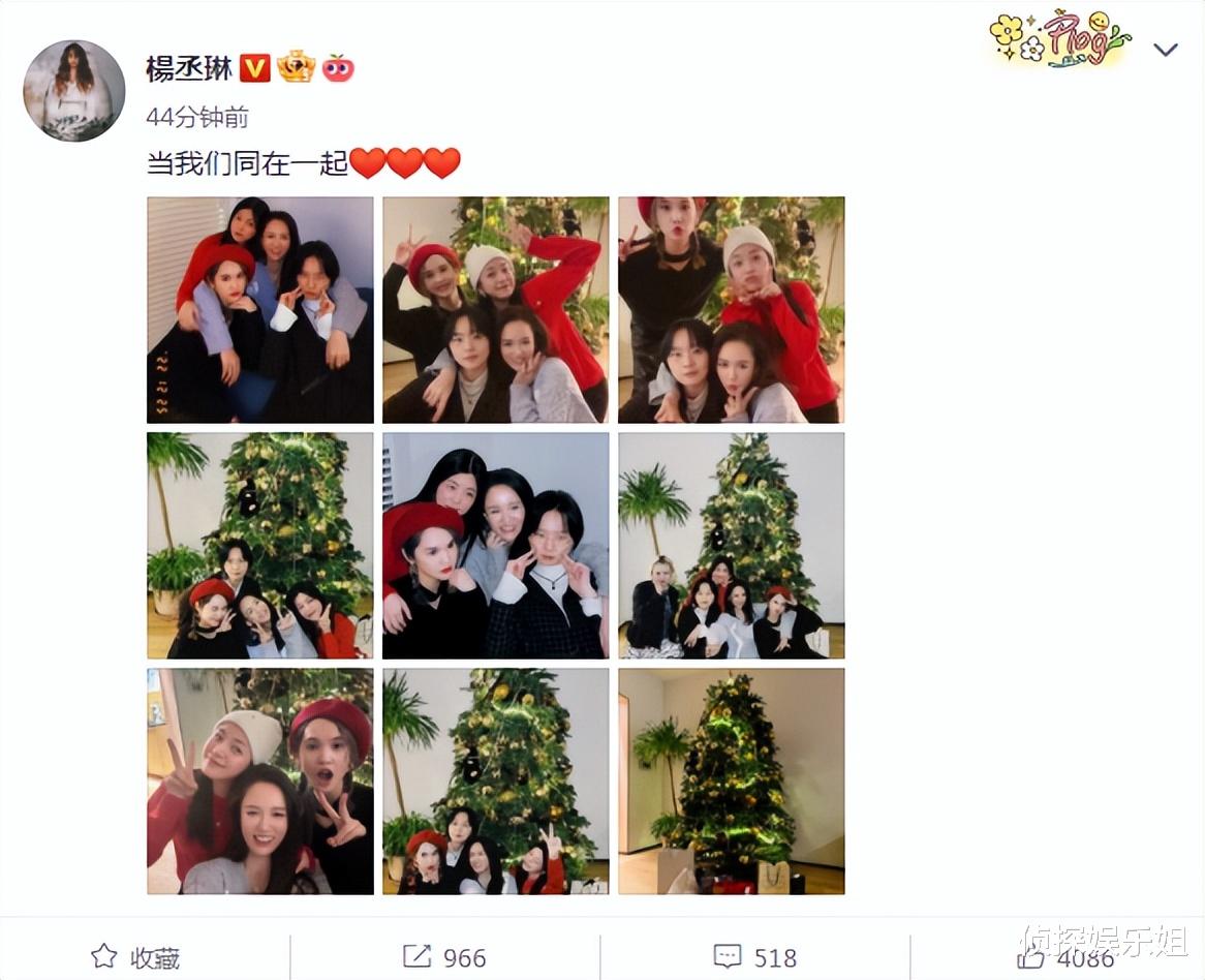 杨丞琳|陈妍希陈乔恩杨丞琳周笔畅聚会，笔笔素颜抢镜，乔恩状态惊艳