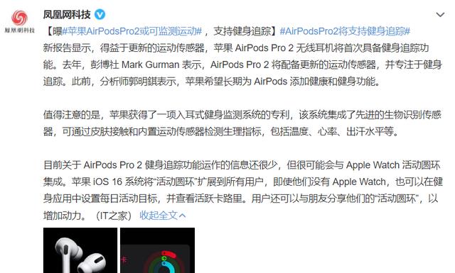 苹果|AirPodsPro2重磅功能曝光,苹果又要引领一个时代了