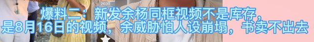 余秀华|余秀华塌房？杨槠策曝6条猛料怒斥其“人渣”，称被对方数次威胁
