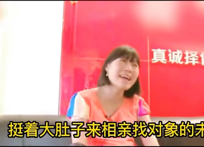 女子怀胎9个月,挺着肚子去相亲,要求男方月入过万还要会带娃