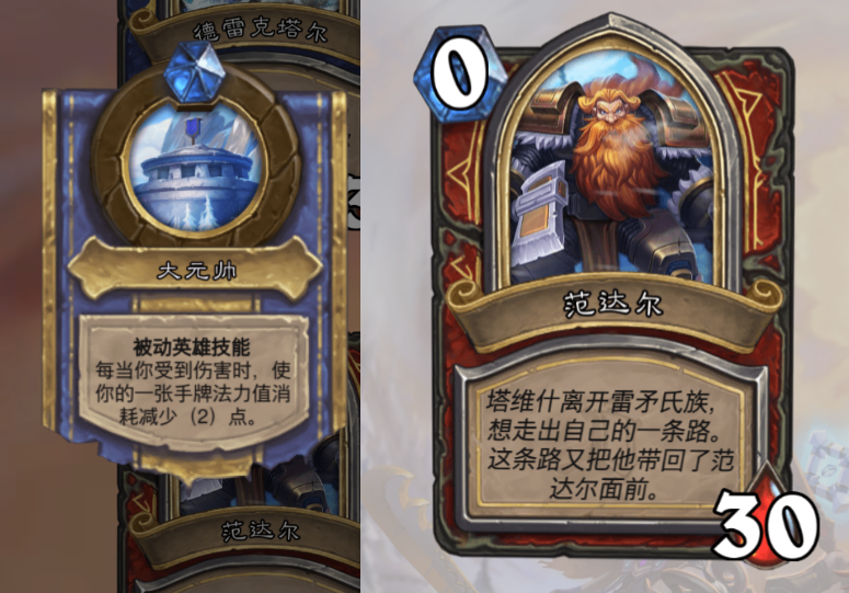 赤犬|炉石传说塔维什佣兵之书前瞻,卡扎库斯变身黑龙,纳鲁复活塔姆辛