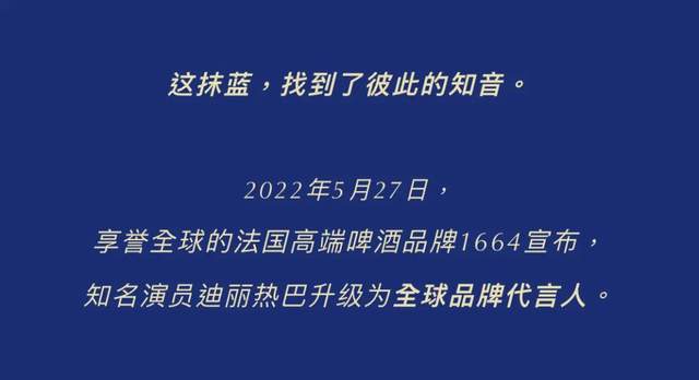 吉他|左手鲜花，右手1664，与迪丽热巴一起收获夏日浪漫