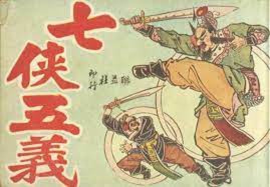 漫画|漫画是日本人发明的？那你是没见过中国绘本《连环画》！