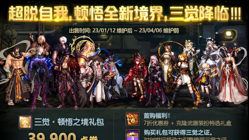 DNF：新春神秘宝物礼盒，是自己开还是直接卖？由你的脸决定
