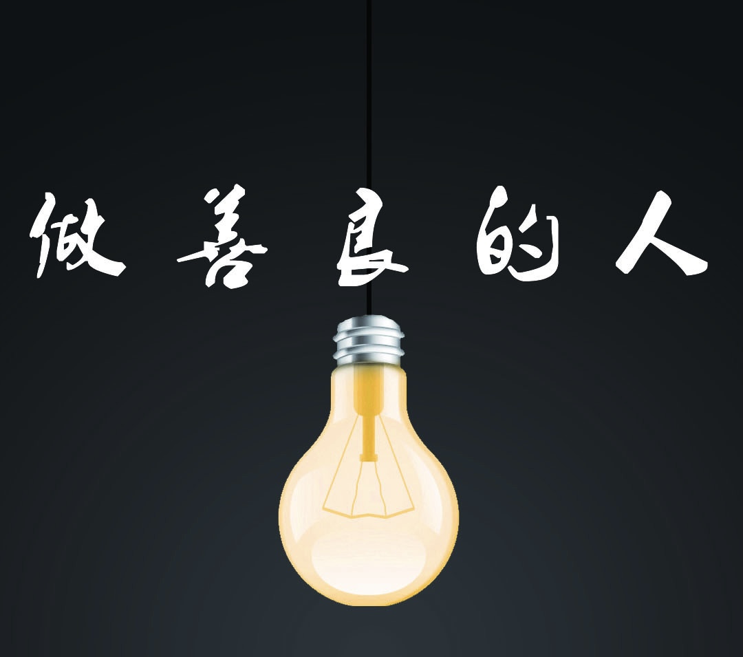小飞侠熙熙 善良定律!