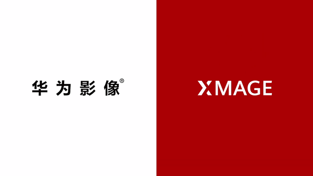 华为|技术日新，初心未改——华为官宣全新影像技术品牌XMAGE