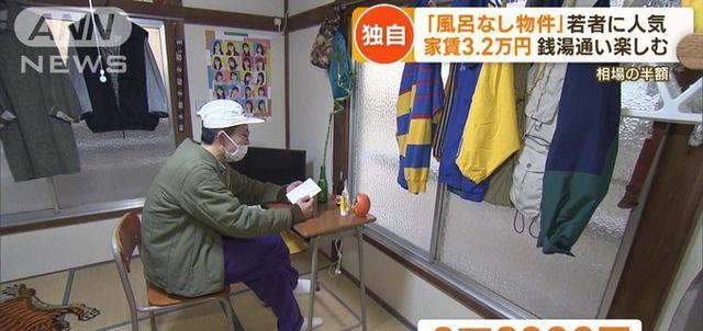 |明明是租不起，日媒却称年轻人喜欢住没浴室的房子？被骂翻！