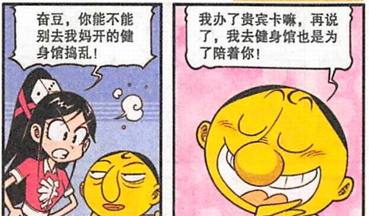 漫画|娇艳人妻“性感尤物”，单纯美女“卑微恳求”，奋豆：该怎么选？