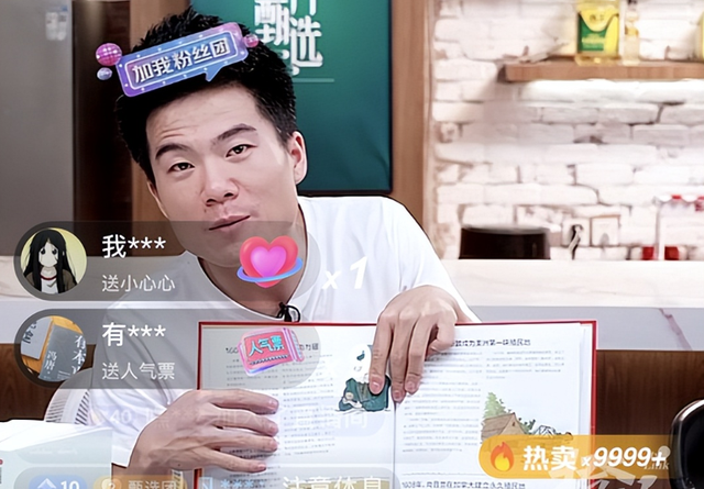 带货|新东方直播间爆火，俞洪敏又翻身了，打脸了多少装疯卖傻的主播们