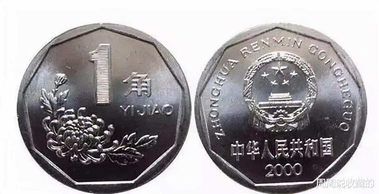 上海博物馆|老三花硬币中,哪一种版别的收藏价值最高?具体是哪一年?