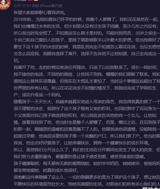 迪丽热巴|热巴孕期震动加剧！据透露，他要去国外工作，张碧晨在海外生下女儿