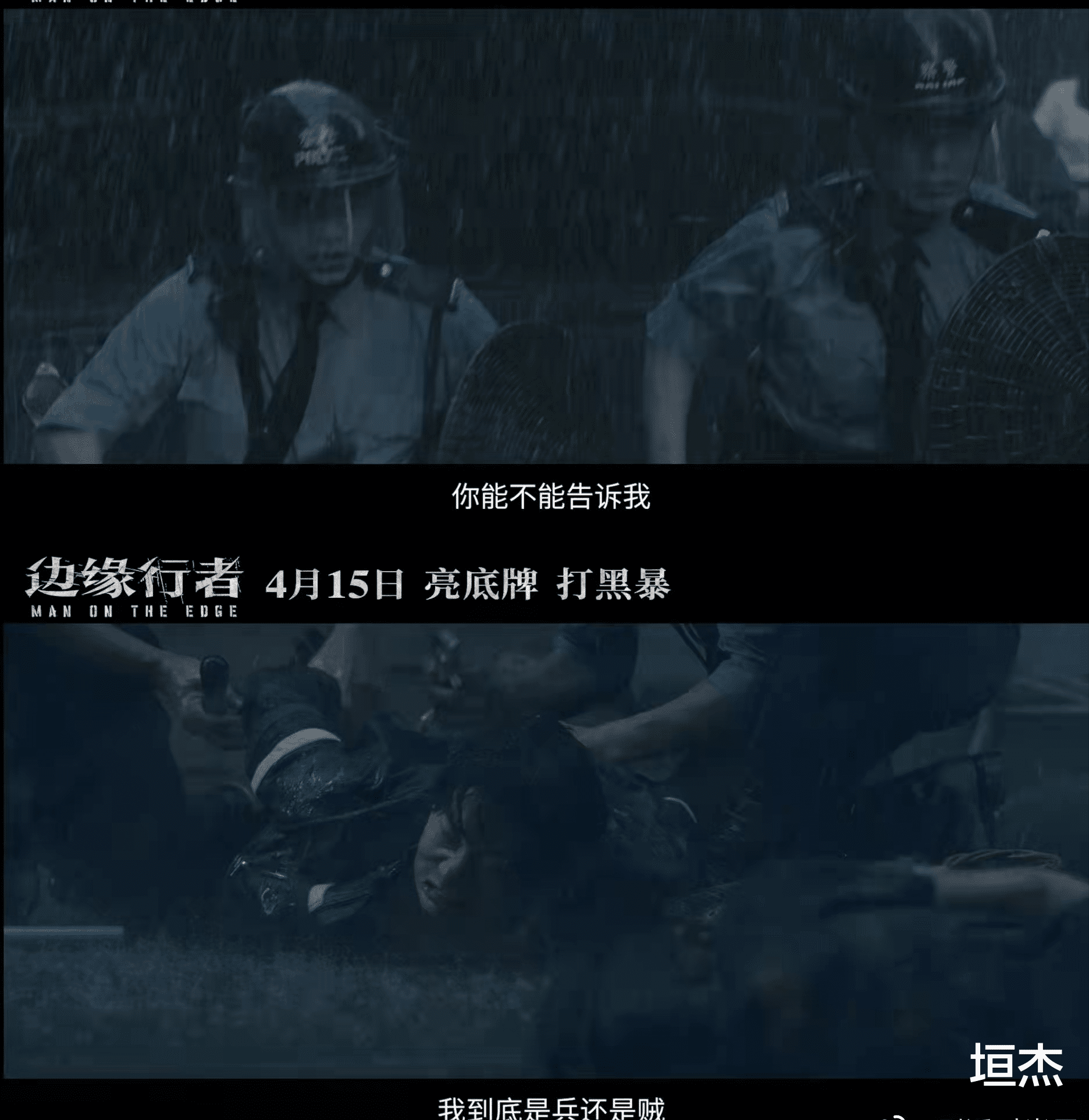任贤齐|港味大片《边缘行者》定档，任贤齐主演，14位实力派坐镇，该火了