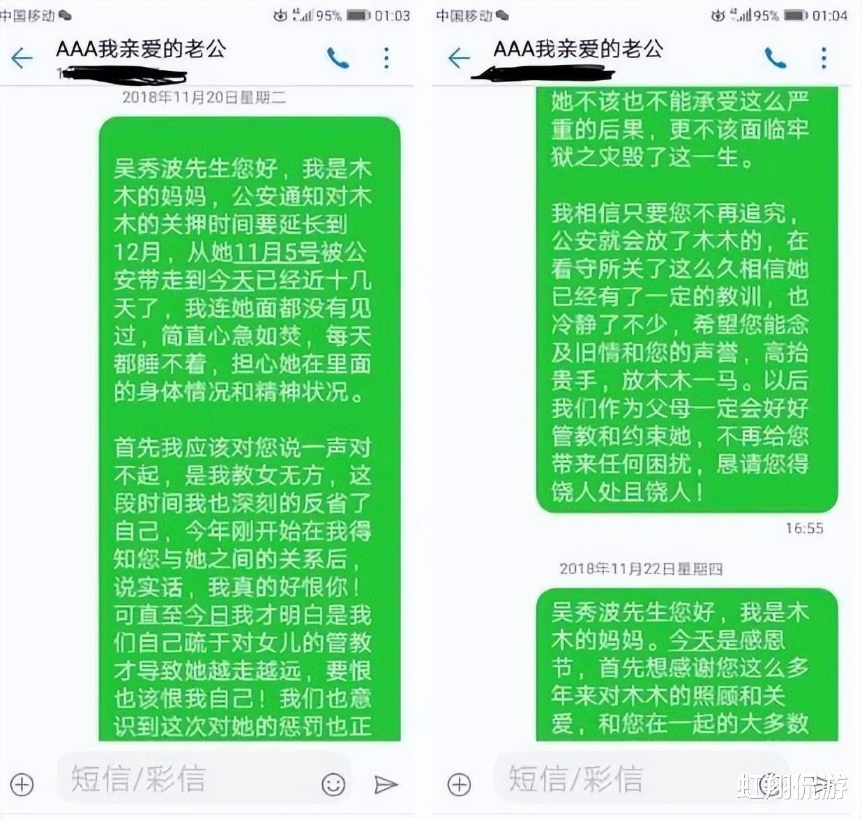 吴秀波|做了吴秀波7年小三，又被他亲手送进监狱，如今过的怎么样？