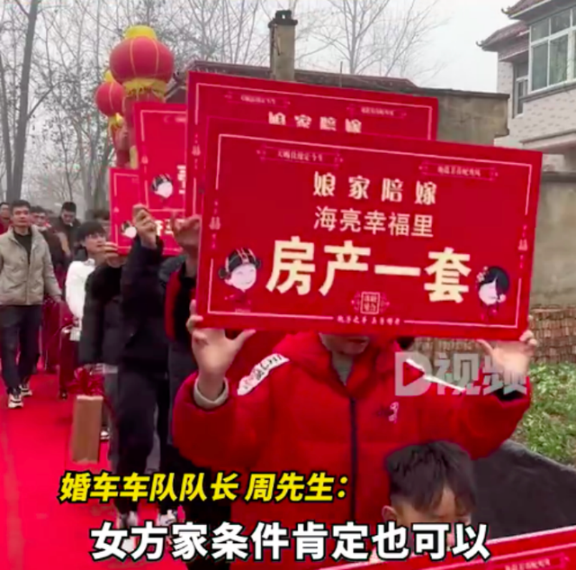 新娘结婚不收彩礼,陪嫁还给208万,拍摄者:新娘家比较有钱,怕女儿受委屈,还给了房和车