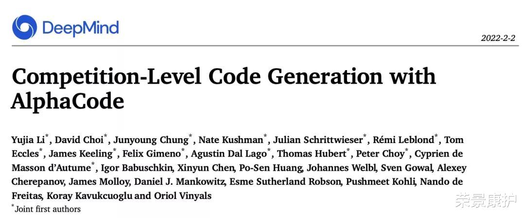 |AlphaCode人工智能编程，让程序警惕或失业存在可能
