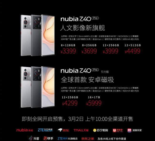 努比亚|努比亚也杀疯了，重回性价比之巅，骁龙8+80W+144Hz仅3399元