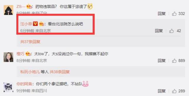 汪小菲|大S妈奉劝汪小菲留口德，曝女儿吃抗癫痫药物：很伤心，很难过