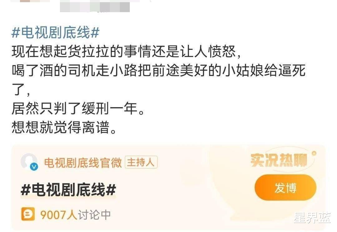 底线|电视剧《底线》对于货拉拉司机案的改编,到底错在哪儿了?