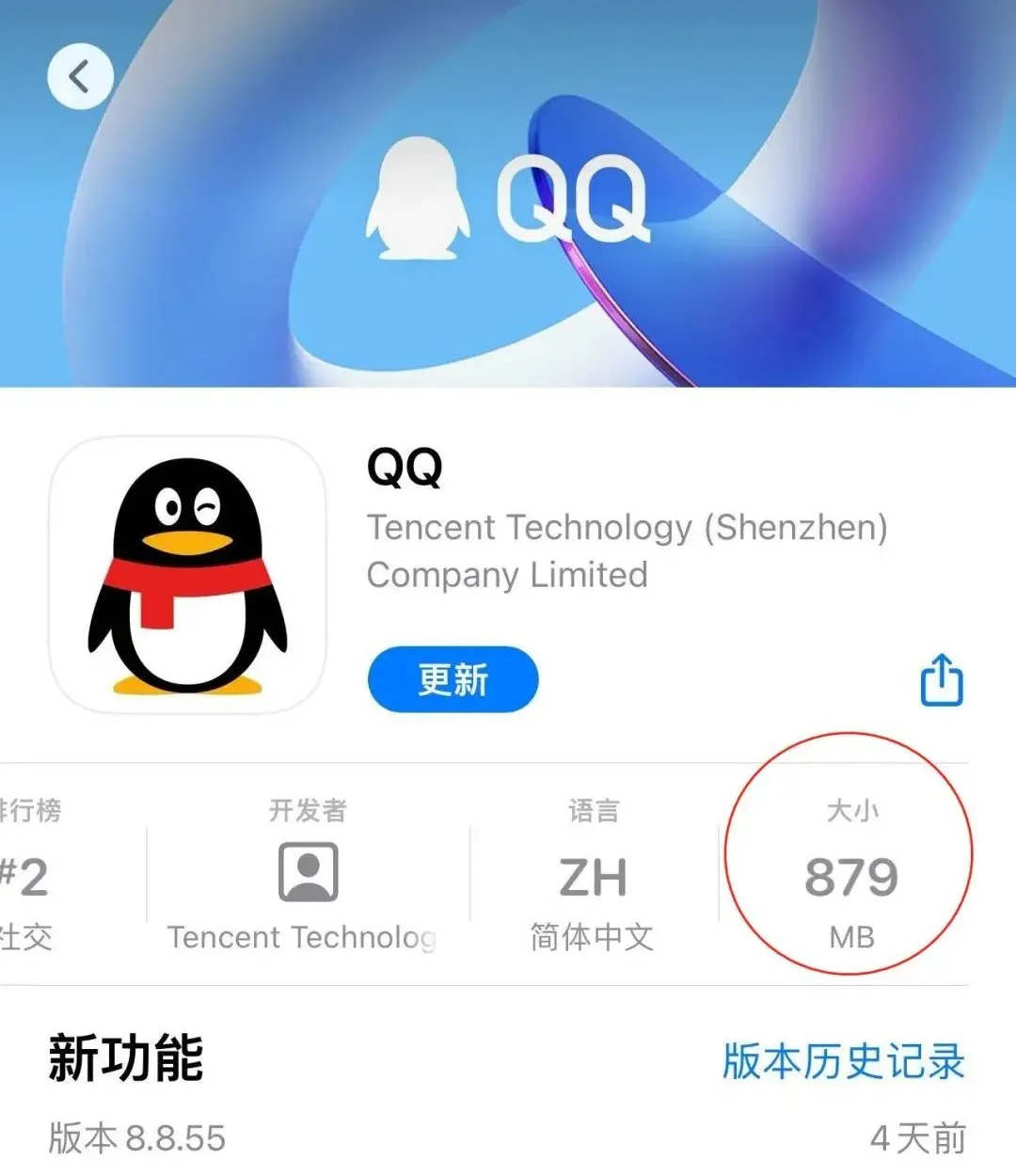 新版QQ发布：安装包体积暴增，接近1G